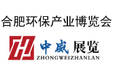 環保展會