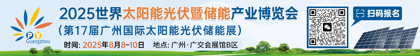 節能新能源展會圖片