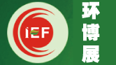 循環經濟展會