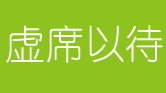 土壤修復(fù)企業(yè)展示
