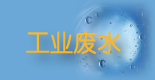 全球環保研究網