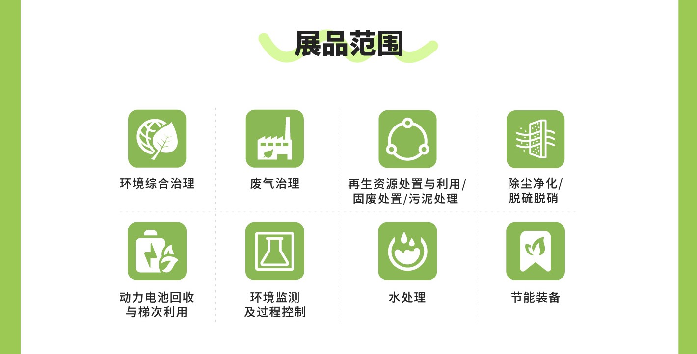 加速解碼“AI＋降碳”新業態，2025上海國際環保展預登記全面開啟