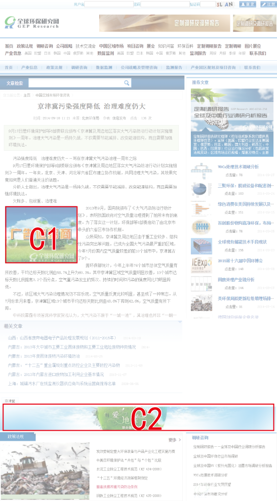 3級廣告位說明 3級廣告位說明