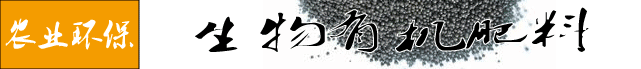 農(nóng)業(yè)環(huán)保
